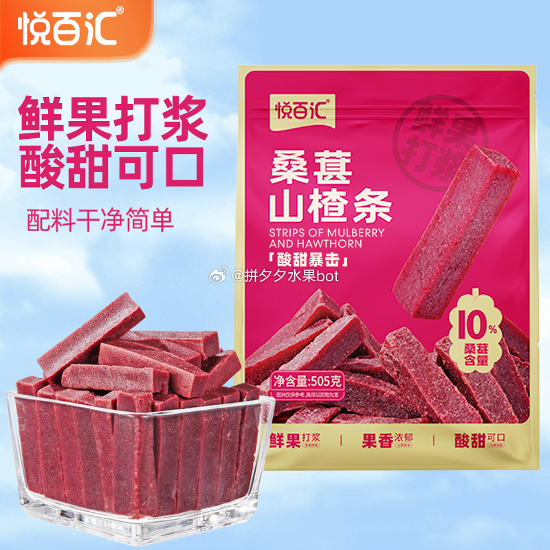 悦百汇 桑葚山楂条505g 8.8爱分享-fenxiang爱分享