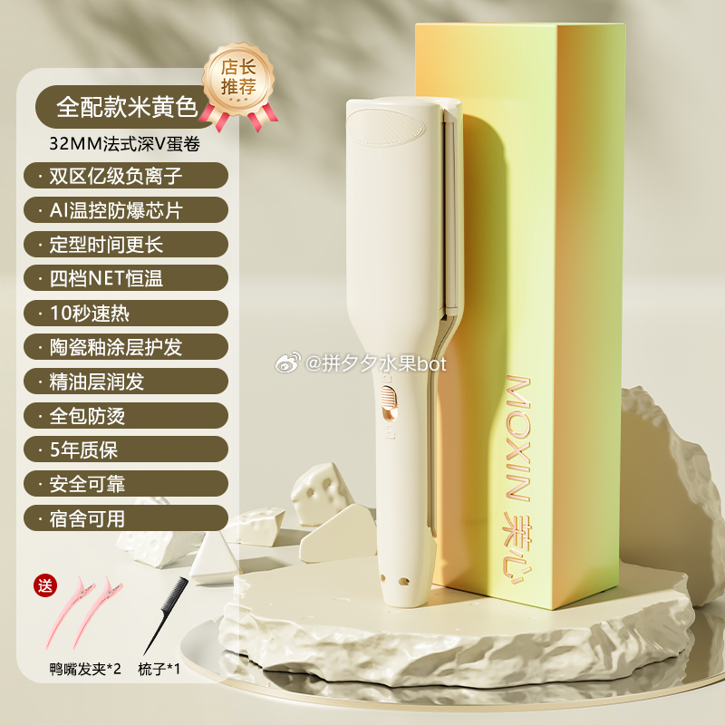 茉心32mm蛋蛋卷发棒25.8爱分享-fenxiang爱分享