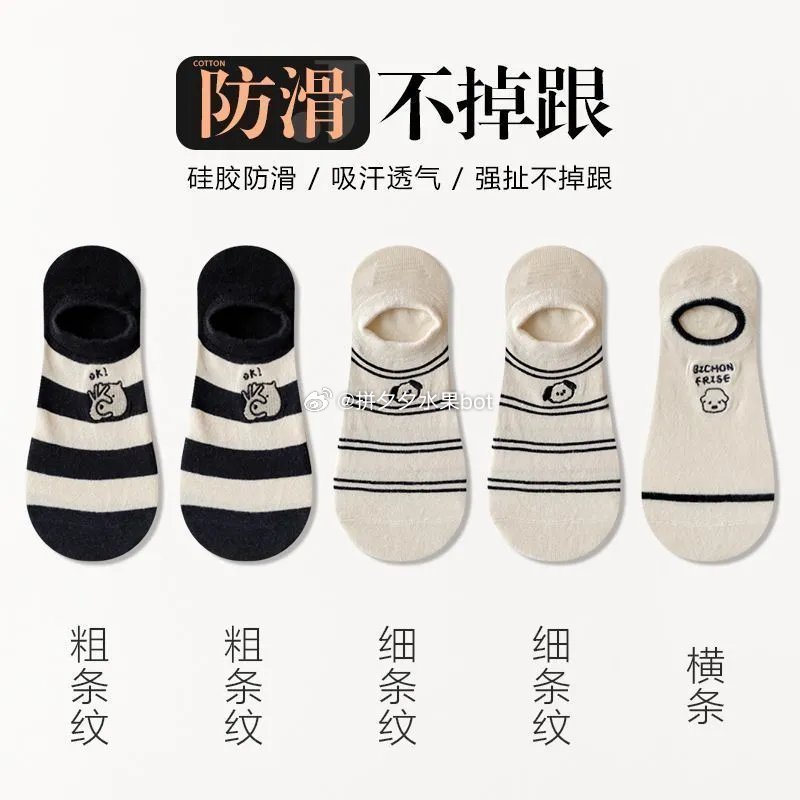 Caramella 薄款黑白条纹小狗袜10双 19.9爱分享-fenxiang爱分享