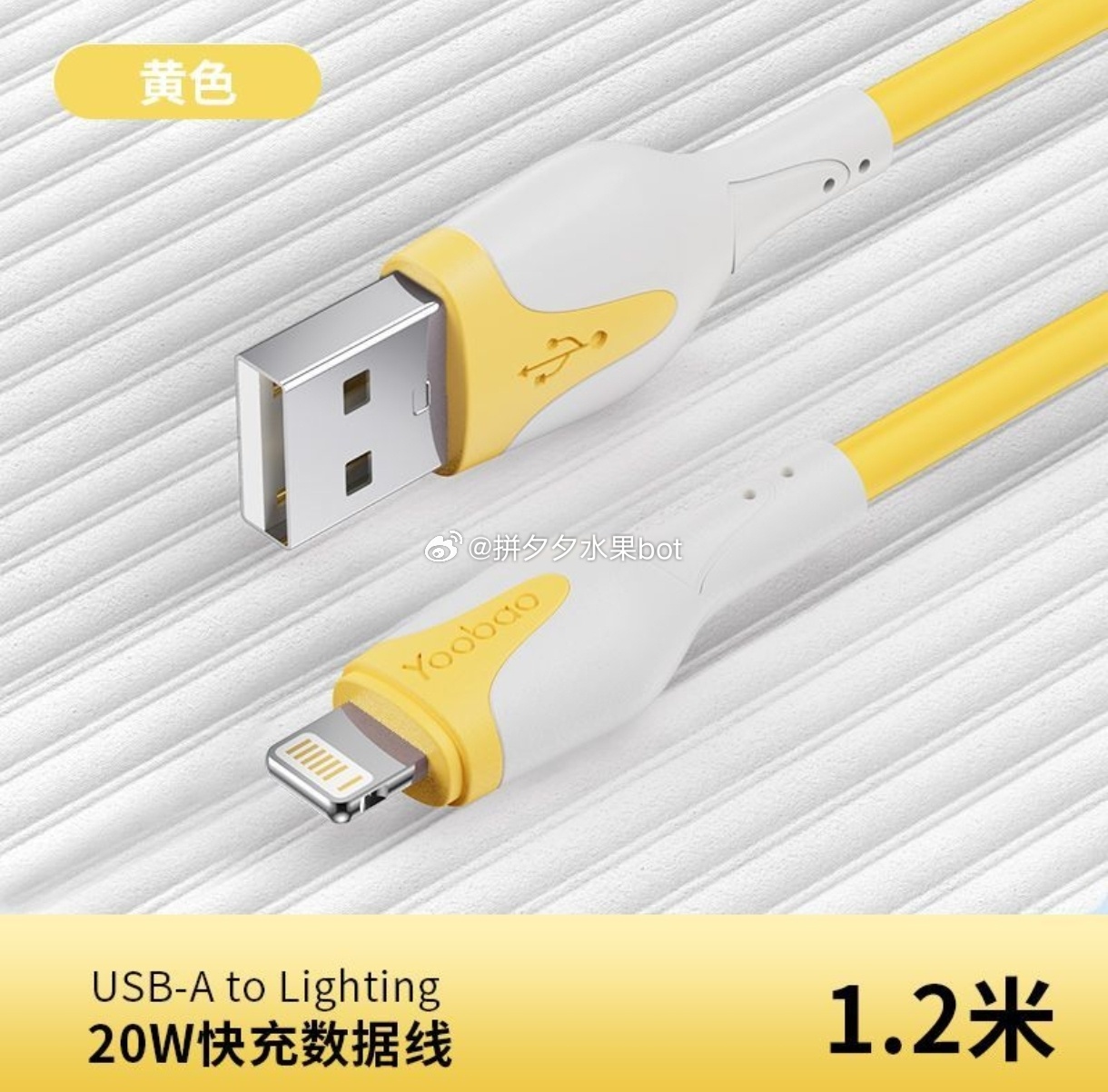 羽博 数据线1.2米 6.9起 苹果/安卓都有～爱分享-fenxiang爱分享