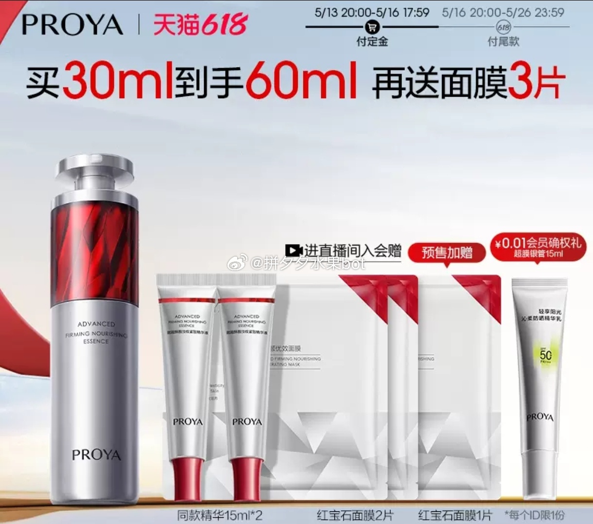 珀莱雅 红宝石精华30ml+赠30ml凑189左右 红宝石精华50ml+赠52.5ml - 线报酷 珀莱雅 红宝石精华30ml+赠30ml凑189左右 红宝石精华50ml+赠52.5ml - 线报酷