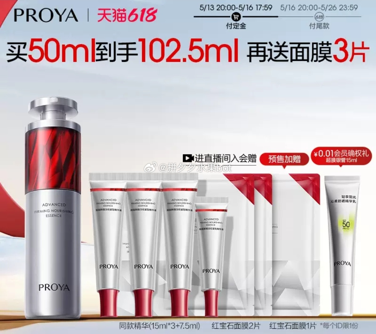 珀莱雅 红宝石精华30ml+赠30ml凑189左右 红宝石精华50ml+赠52.5ml - 线报酷 珀莱雅 红宝石精华30ml+赠30ml凑189左右 红宝石精华50ml+赠52.5ml - 线报酷