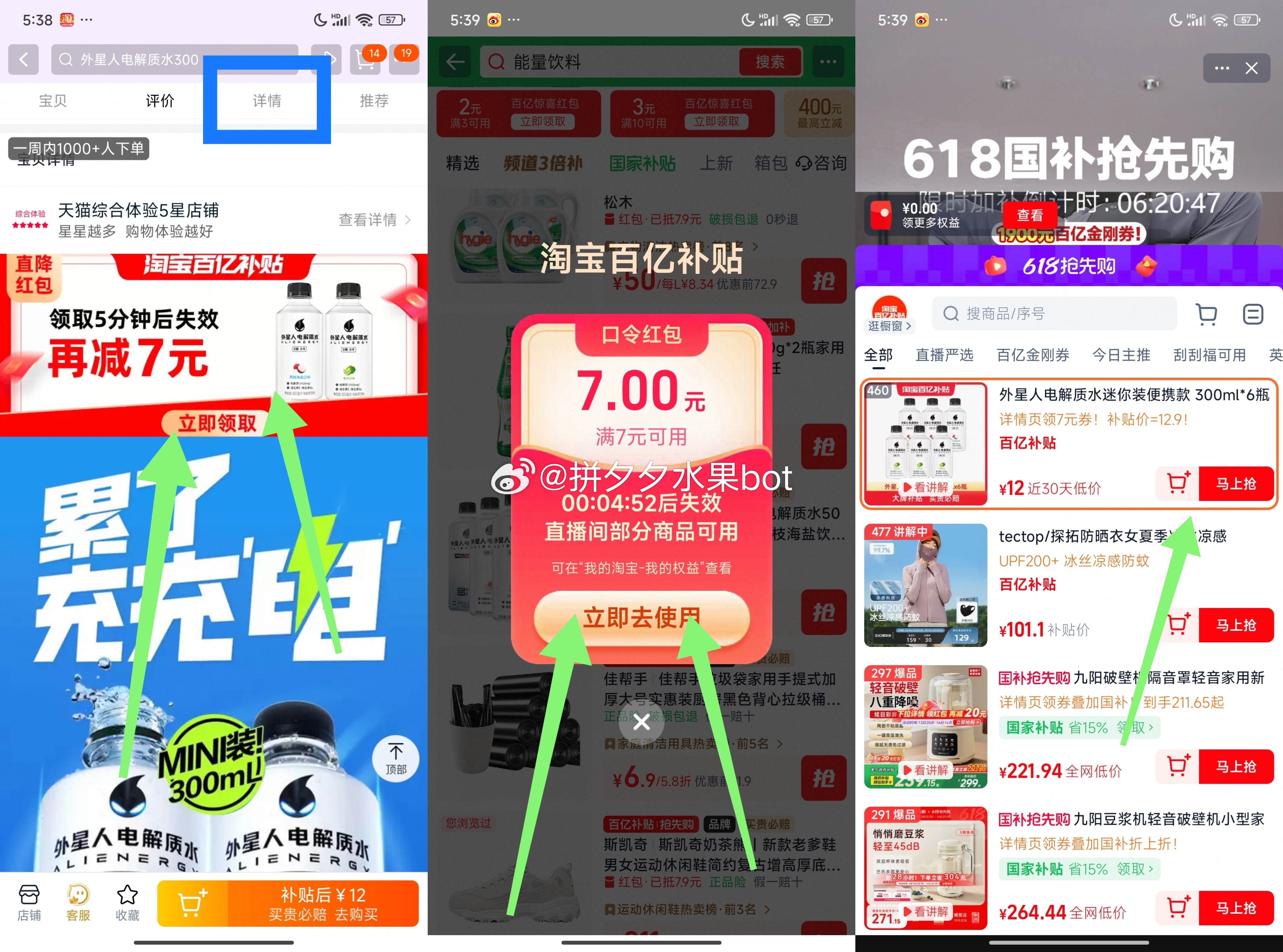 外星人 电解质饮料300ml*6瓶 12.9 下拉详情领取7亓红包 跳转zbj即可～爱分享-fenxiang爱分享