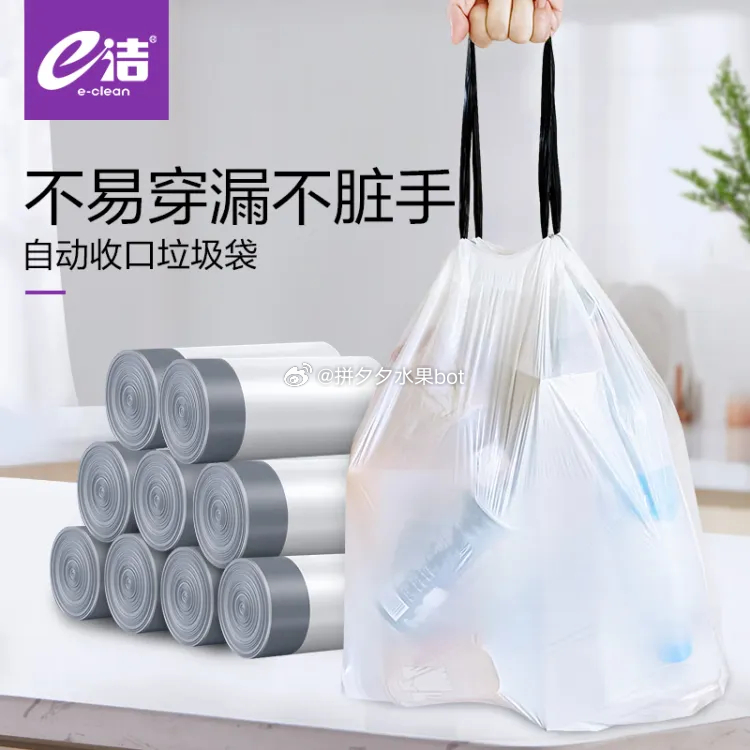 E洁 收口垃圾袋168只 12.8爱分享-fenxiang爱分享