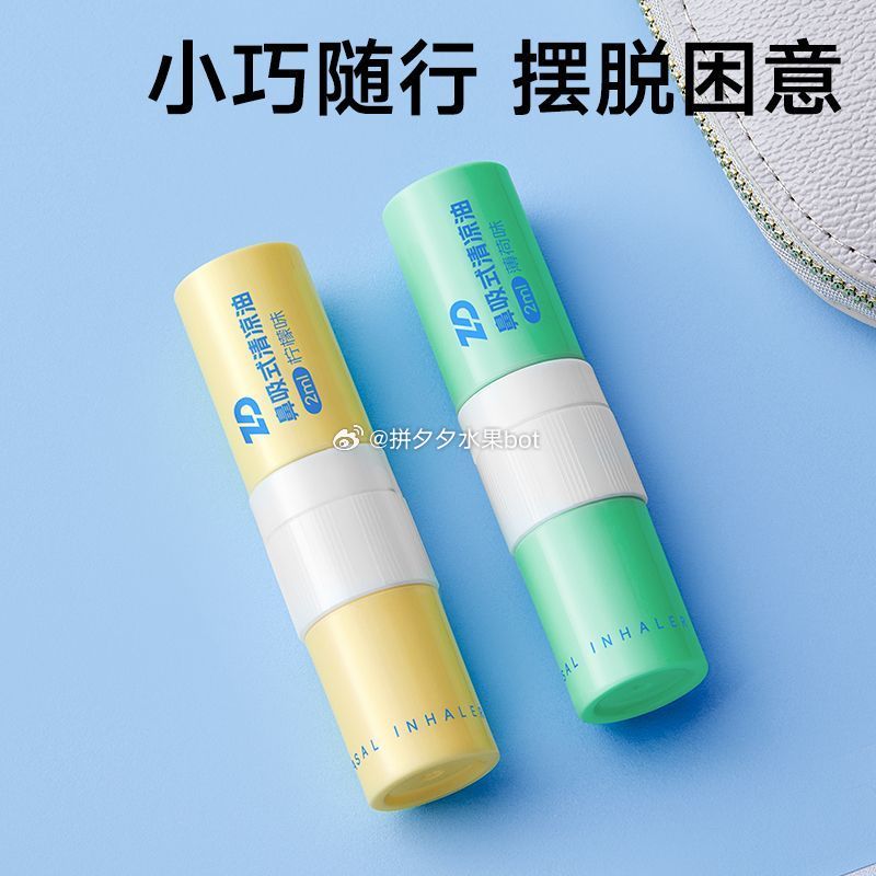 振德 清凉油鼻吸通2支 9.9爱分享-fenxiang爱分享
