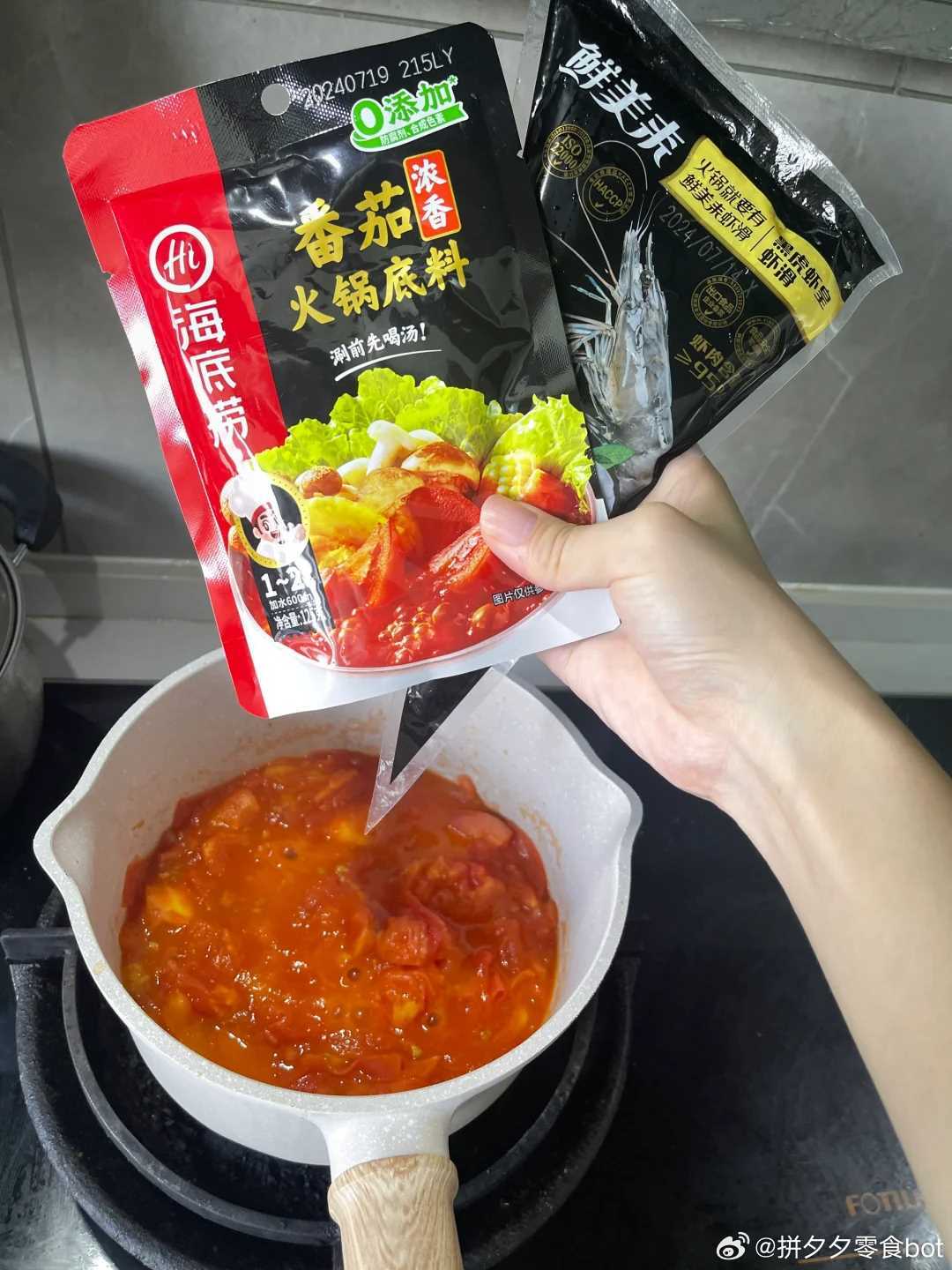海底捞火锅底料 18.9 牛油200g+番茄125g+原味蘸料120g+麻辣蘸料120g - 线报酷