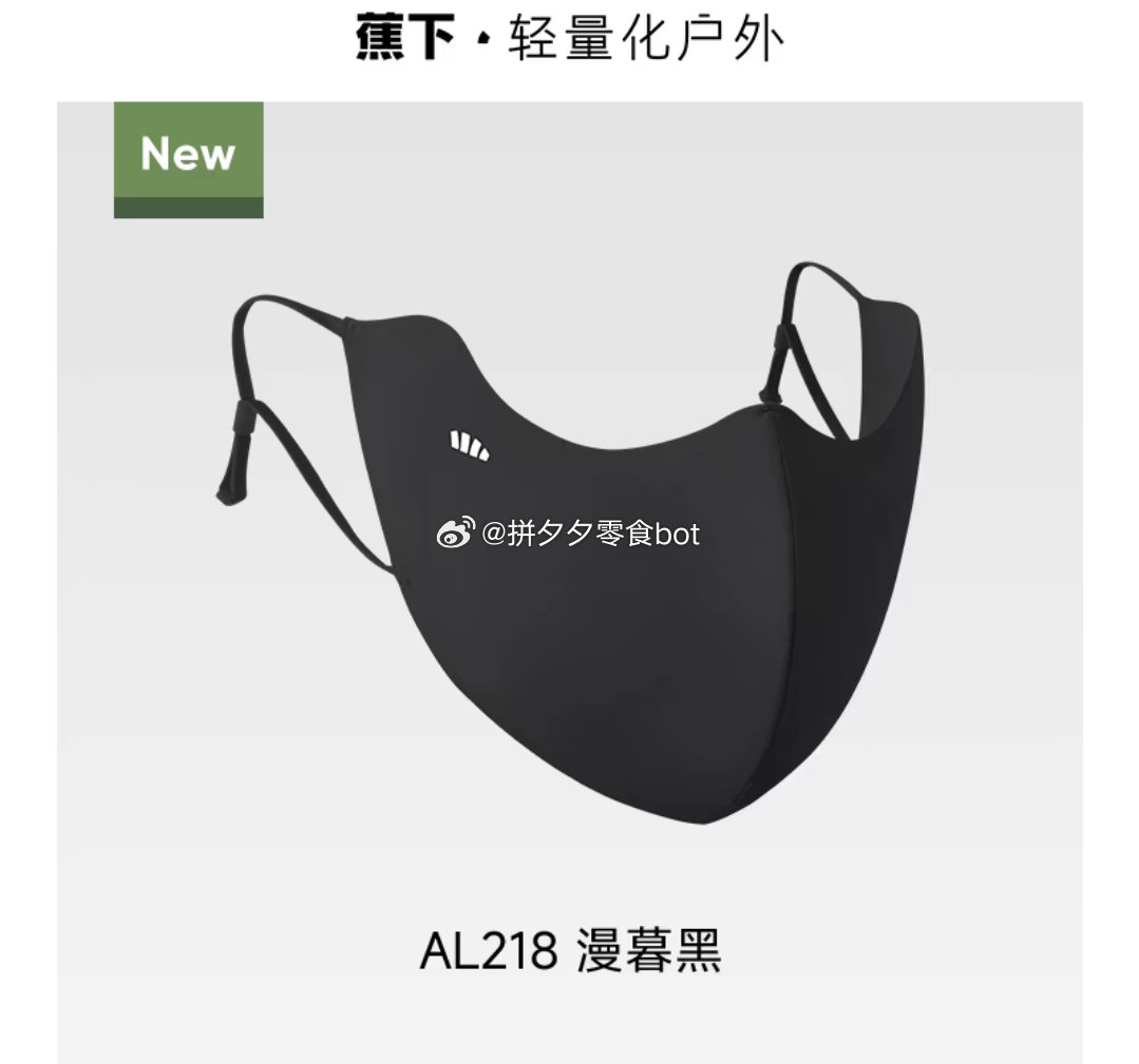 蕉下 防晒口罩 27.5 多款式可选~ - 线报酷