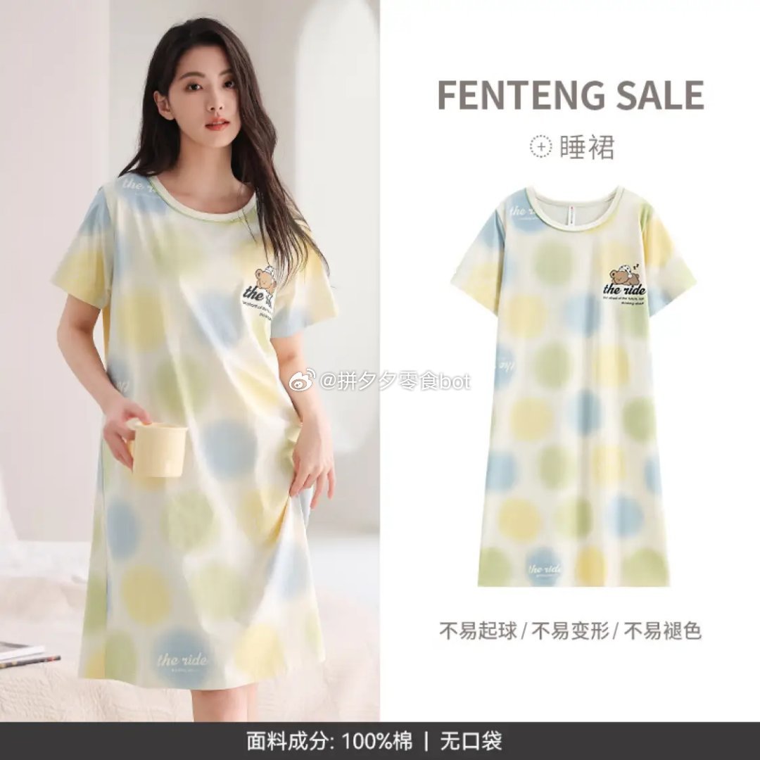 芬腾 全棉睡衣裙 39 多款式可选 70-175斤可穿~ - 爱分享爱分享-fenxiang爱分享