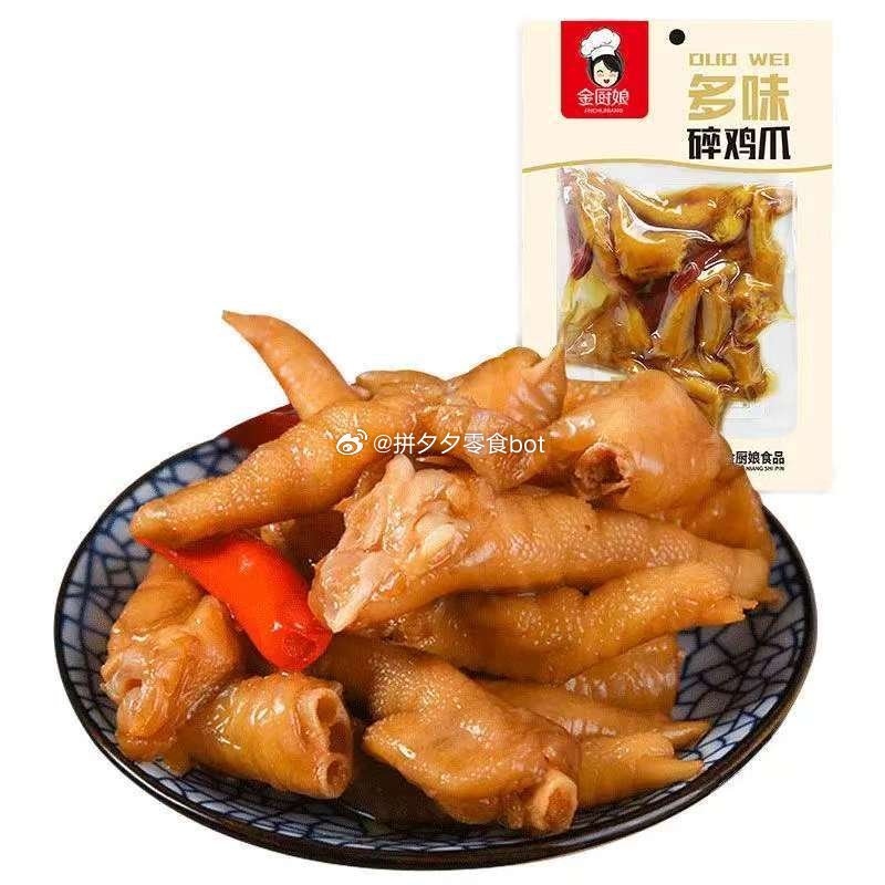 金厨娘 多味/泡椒 碎鸡爪100g*3袋 7.8 补库存了！爱分享-fenxiang爱分享
