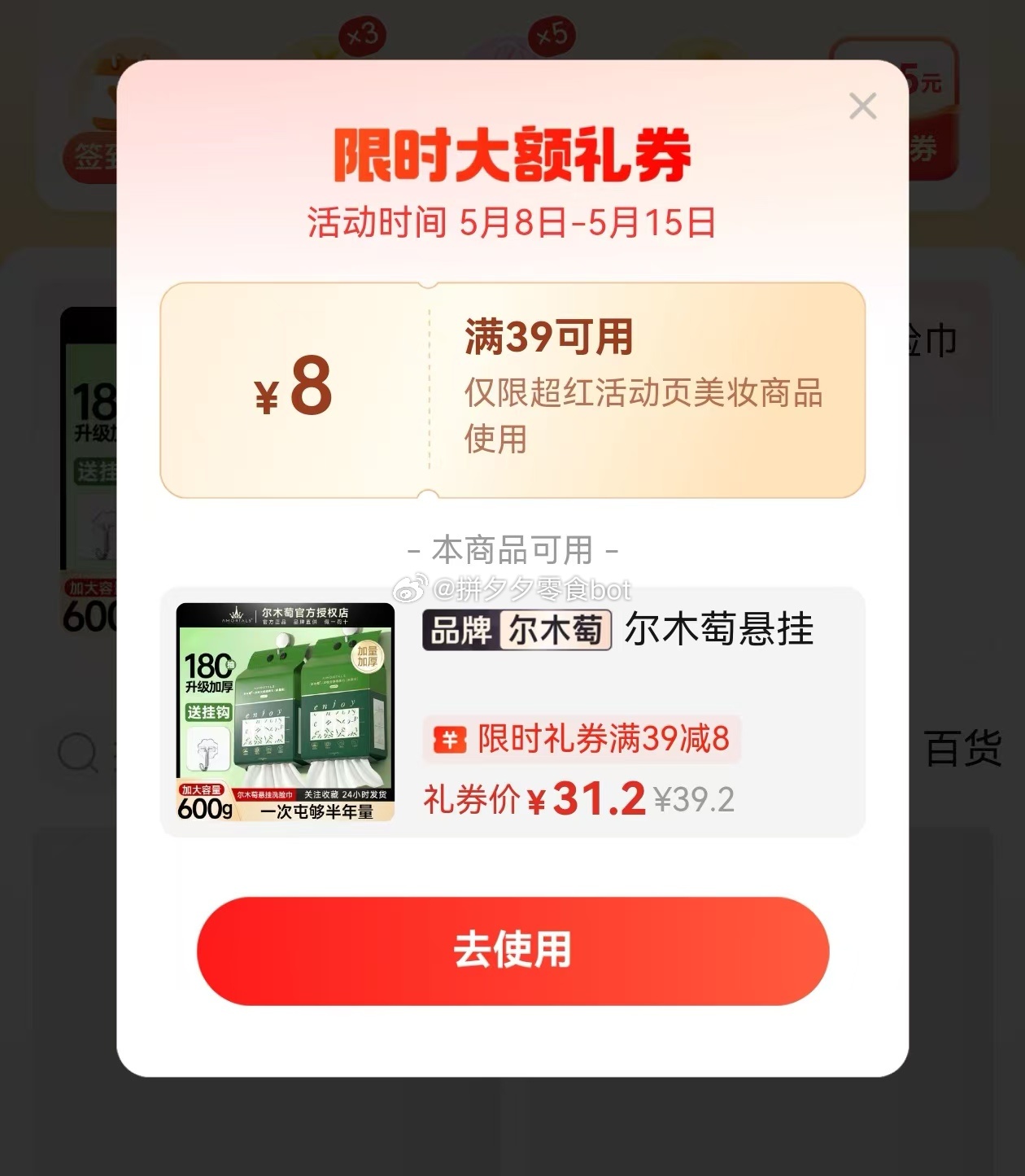 尔木萄 悬挂式一次性洗脸巾180抽*2提+挂钩 31.2 合仅15.6亓/提 新低！日常130抽的都15左右了~爱分享-fenxiang爱分享