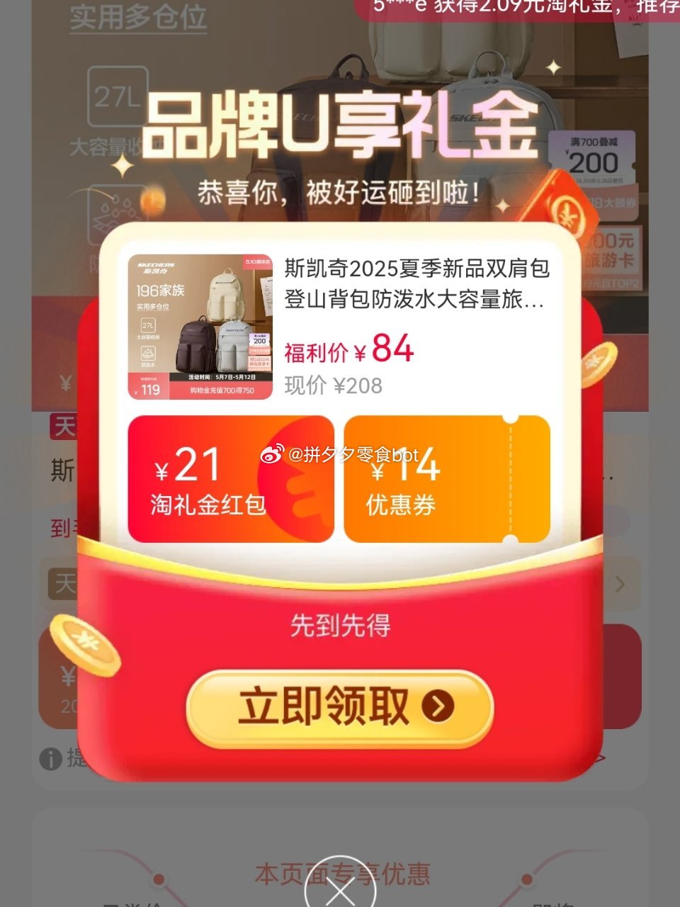 斯凯奇限时礼金合集 男女T恤短袖 58.4 夏季双肩包 84 防晒衣合集 95.2 - 线报酷 斯凯奇限时礼金合集 男女T恤短袖 58.4 夏季双肩包 84 防晒衣合集 95.2 - 线报酷
