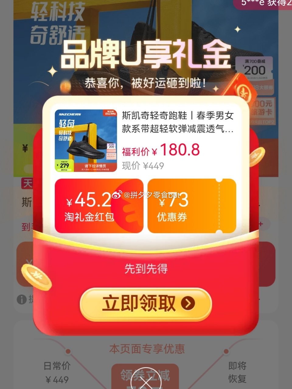 斯凯奇限时礼金合集 男女T恤短袖 58.4 夏季双肩包 84 防晒衣合集 95.2 - 线报酷 斯凯奇限时礼金合集 男女T恤短袖 58.4 夏季双肩包 84 防晒衣合集 95.2 - 线报酷