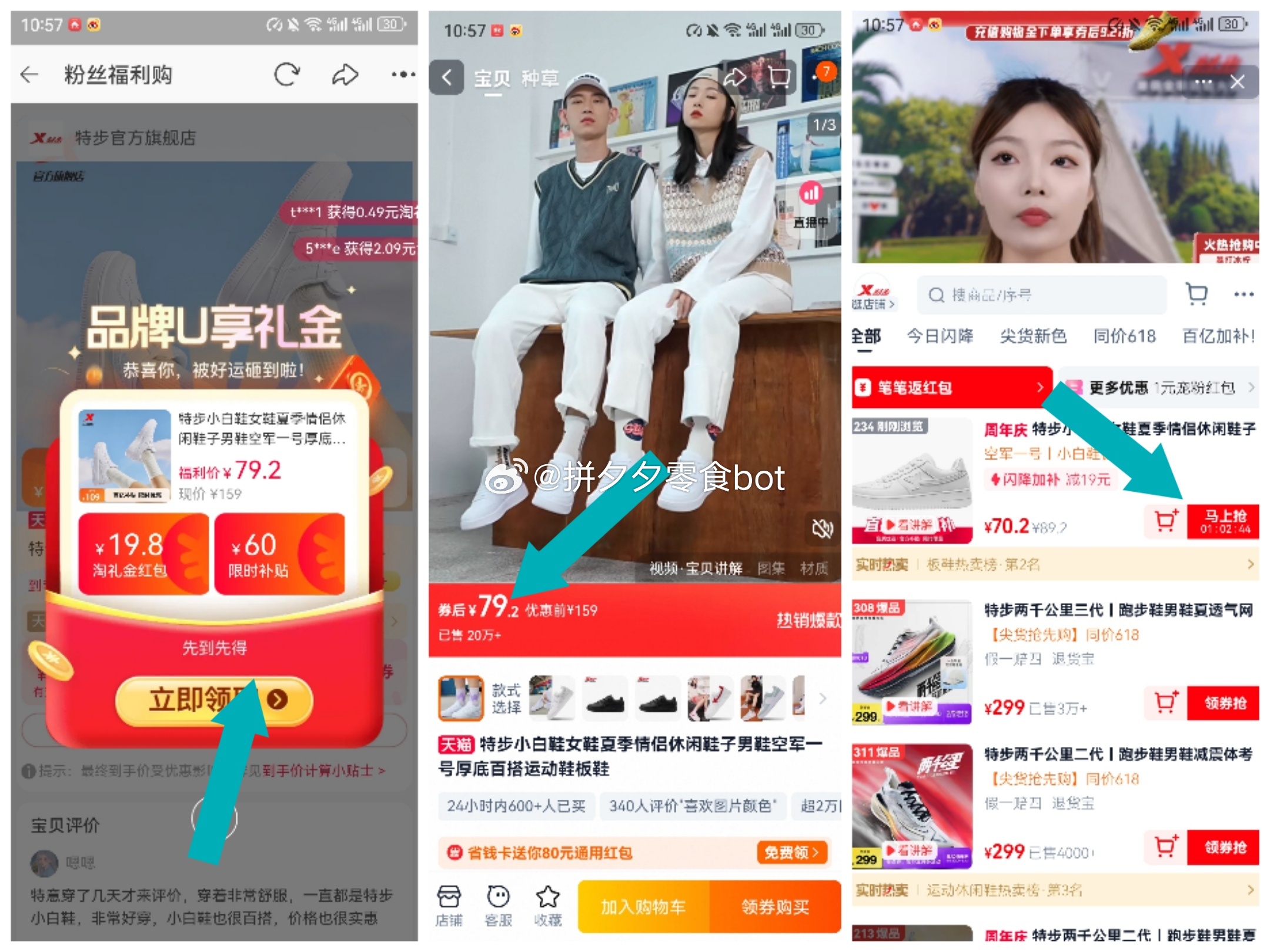 特步 空军一号小白鞋 70.2 领礼金进入右上角zbj的找到商品 即可变价~爱分享-fenxiang爱分享