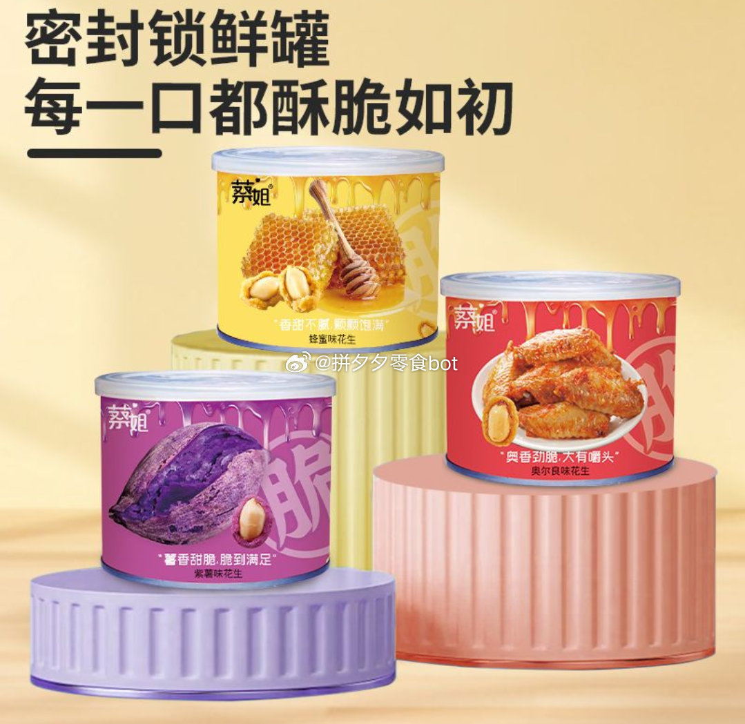 多味花生米120g*2罐 9.9 多口味可选~爱分享-fenxiang爱分享