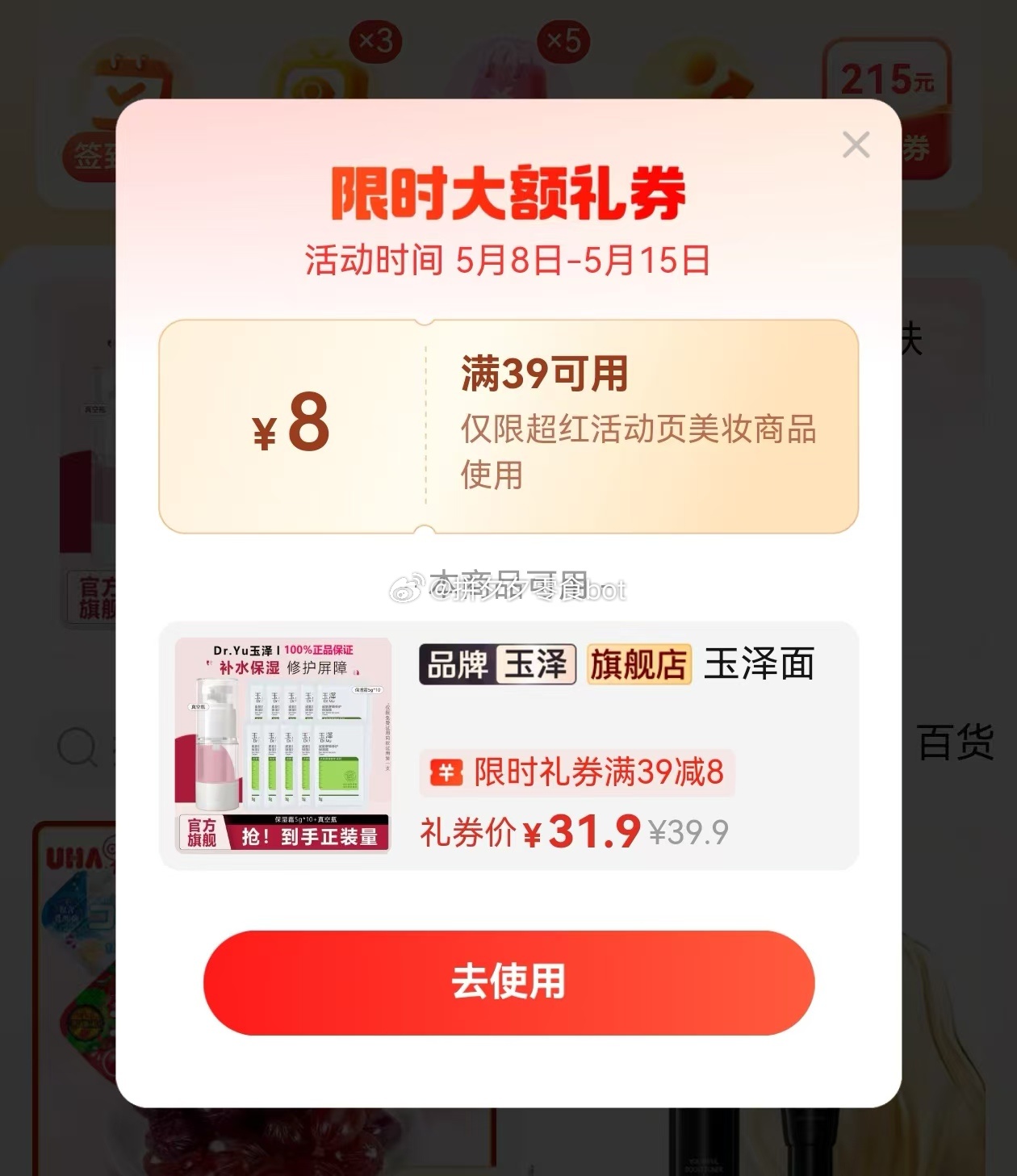 玉泽 屏障修护面霜5g*10包+真空瓶 31.9 好价！需叠领39-8礼卷~爱分享-fenxiang爱分享