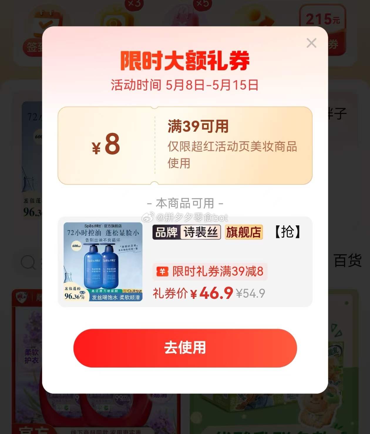 spes 海盐玻尿酸洗发水600ml*2瓶 46.9 日常单瓶29.9的 觉得好用的可以屯爱分享-fenxiang爱分享