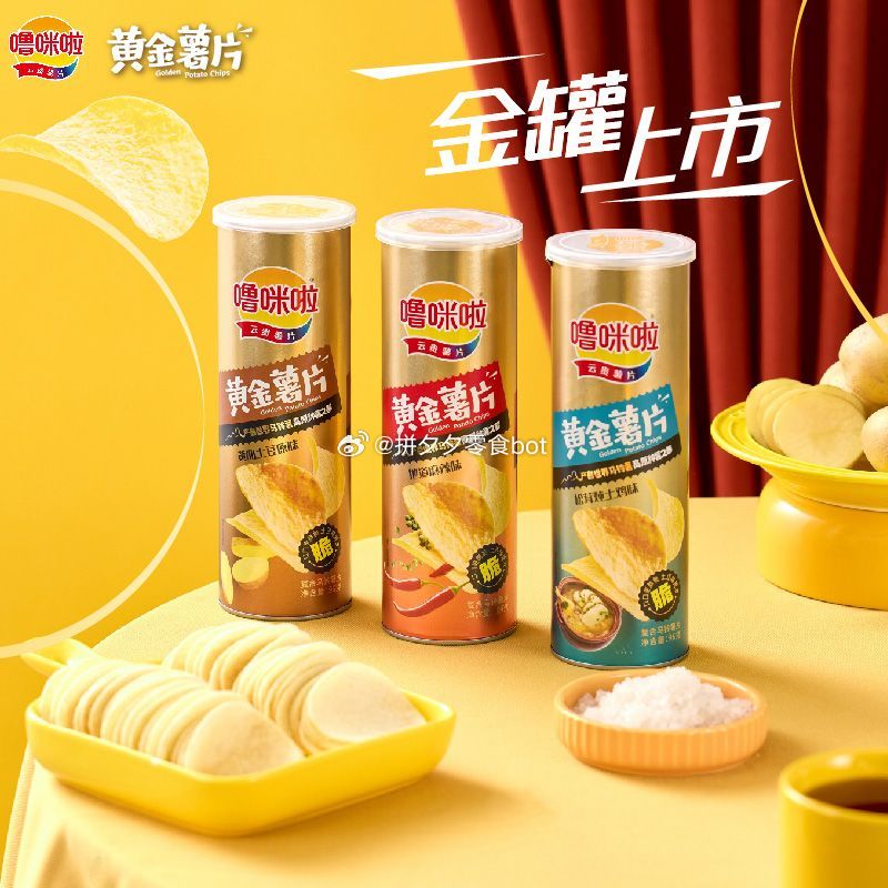 噜咪啦 薯片96g*3罐 10.93 3个口味可选~爱分享-fenxiang爱分享