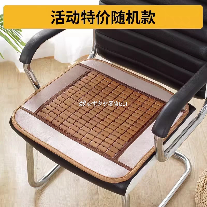 冰梦 凉席坐垫45*45cm 5.7 最后一个款式~爱分享-fenxiang爱分享