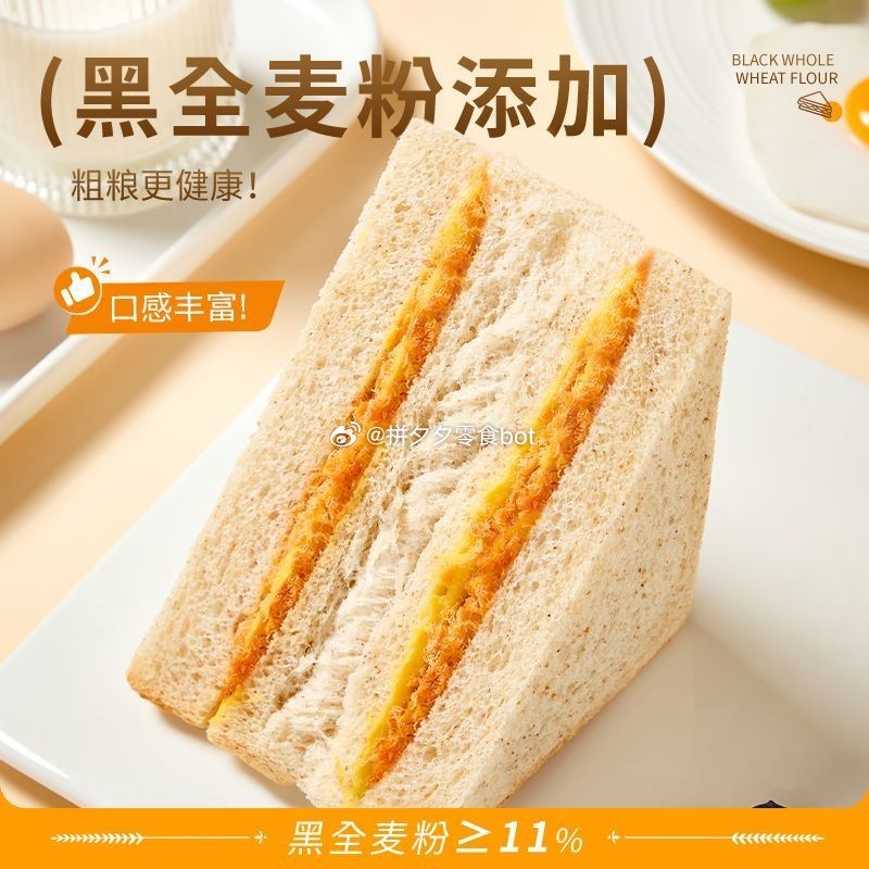 麦麦的日记 肉松三明治4袋共8个 6.6爱分享-fenxiang爱分享