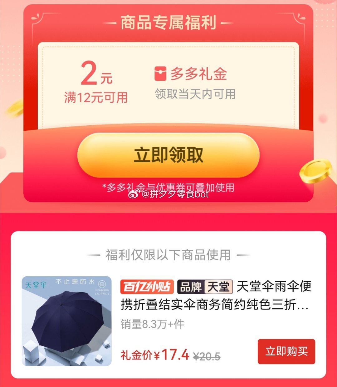 天堂伞 纯色三折晴雨伞 17.4 带银胶涂层 多色选 有️险~爱分享-fenxiang爱分享