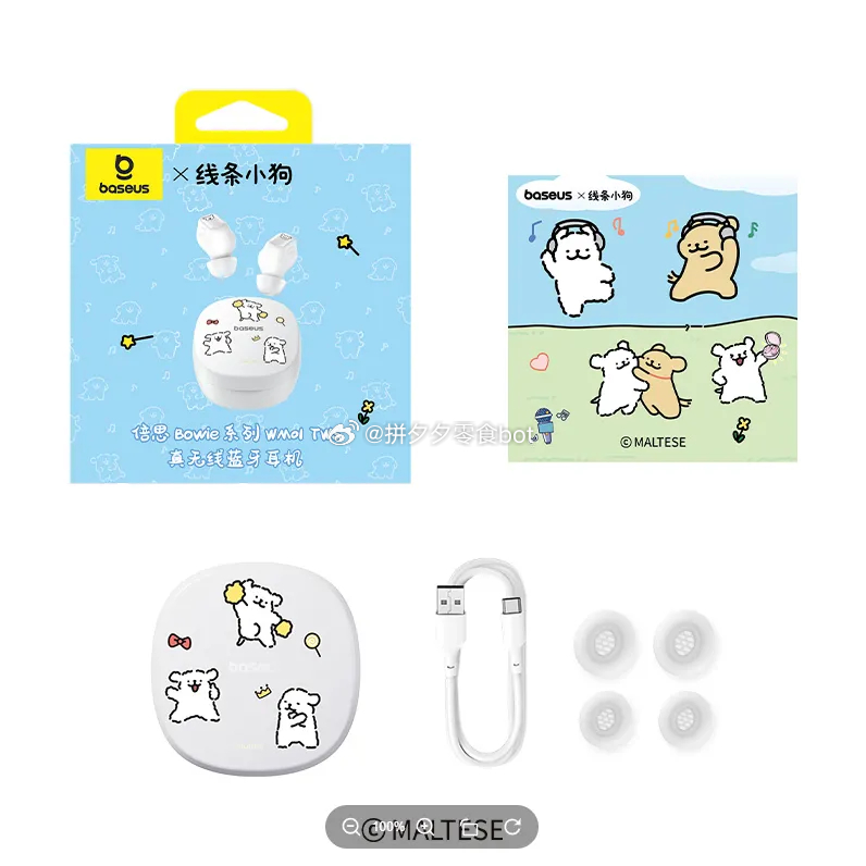 倍思 线条小狗蓝牙耳机52.6 有个10元补贴 好可爱~爱分享-fenxiang爱分享