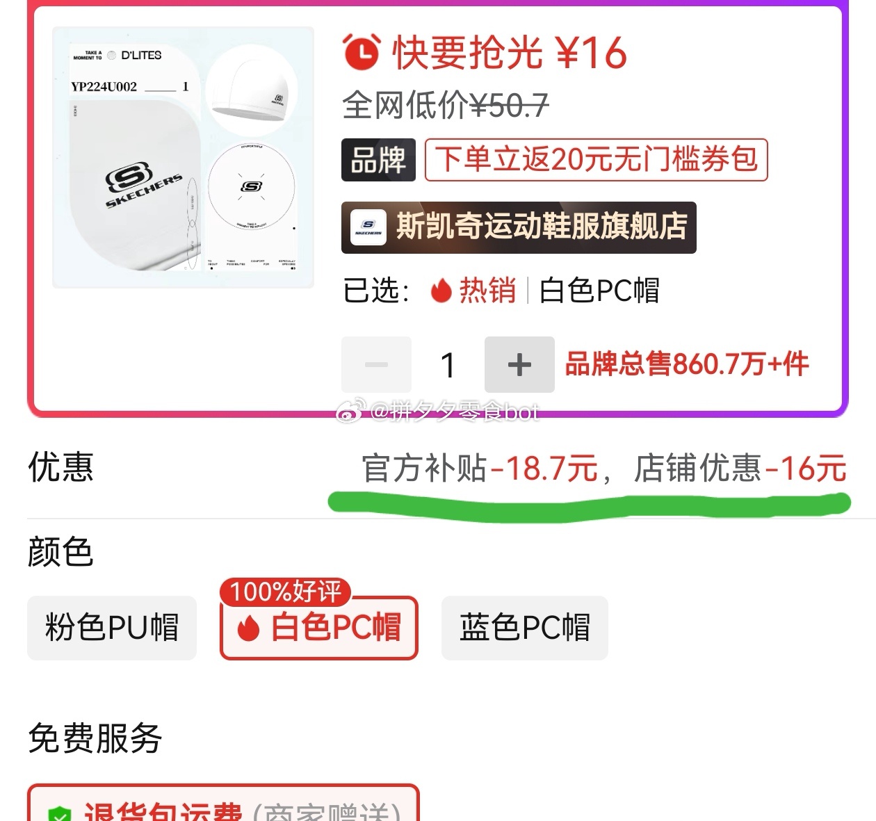 Skechers斯凯奇 成人泳帽1个 16爱分享-fenxiang爱分享