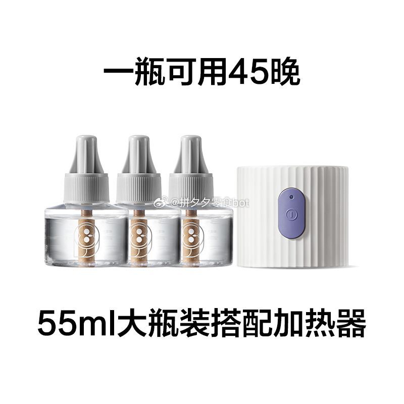 Babycare 电蚊香液1器+3液 18.9 有效成分 0.6%的氯氟醚菊酯~爱分享-fenxiang爱分享