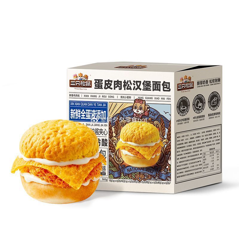 三只松鼠 蛋皮肉松汉堡面包560g/箱 18.9爱分享-fenxiang爱分享