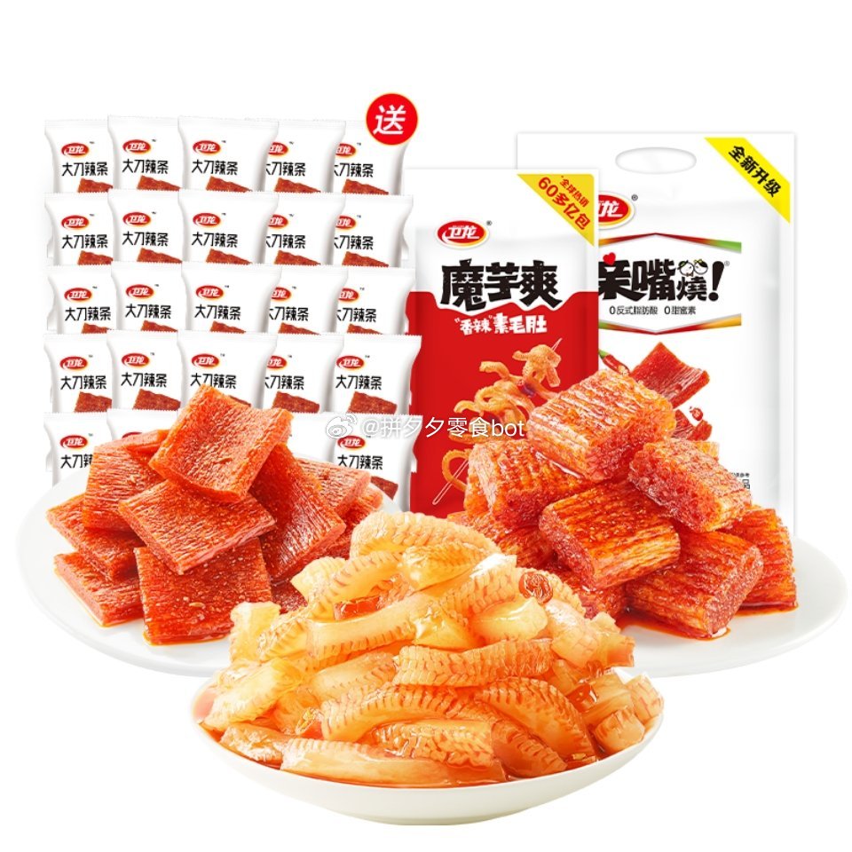 卫龙 零食大礼包61小包 19.9 具体包含见图2~爱分享-fenxiang爱分享