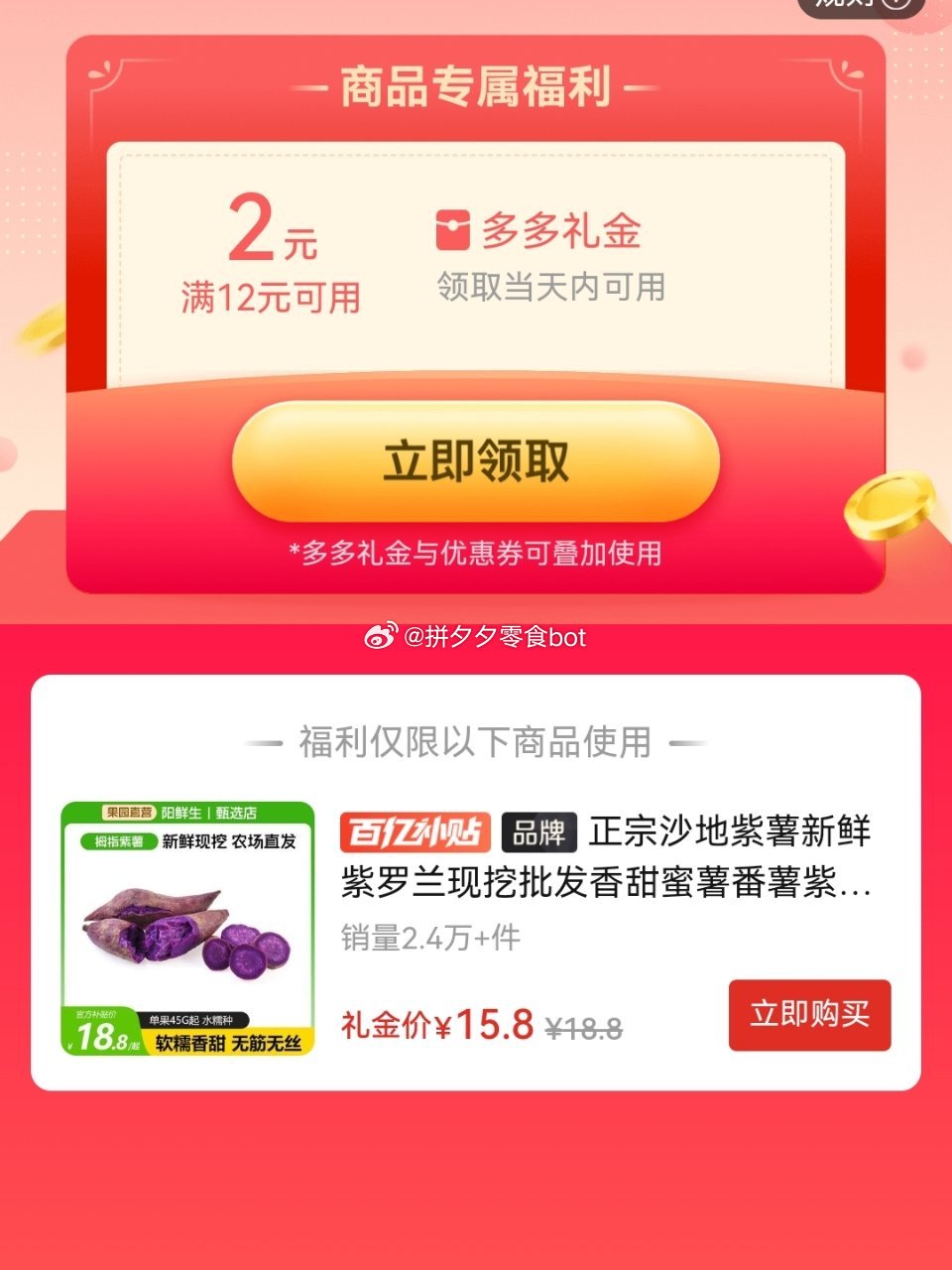 鲜晟季 紫薯净重4.8斤 15.8爱分享-fenxiang爱分享