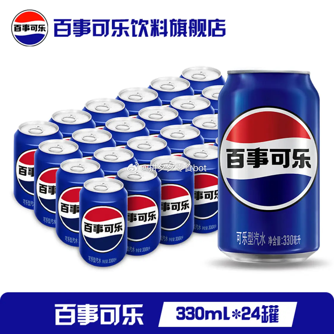 百事可乐 330ml*24罐 36.9 折1.5/瓶~爱分享-fenxiang爱分享