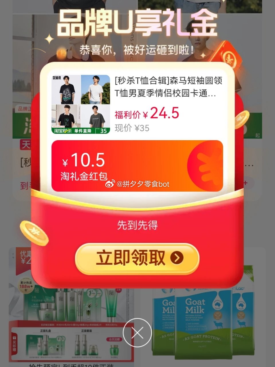 森马 短袖 24.5 男女歀都有 先选尺码再选款式~爱分享-fenxiang爱分享