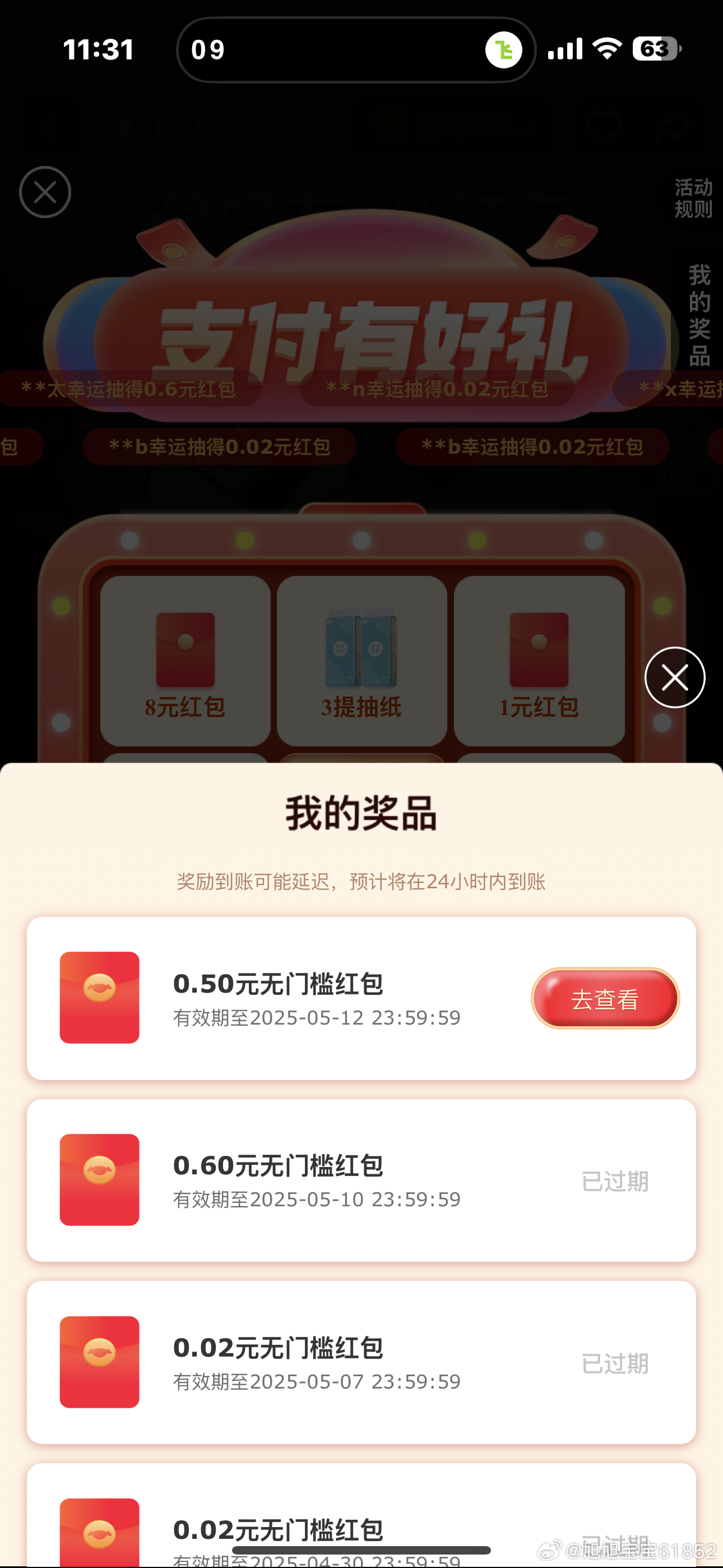 赚hb-纸巾试试爱分享-fenxiang爱分享