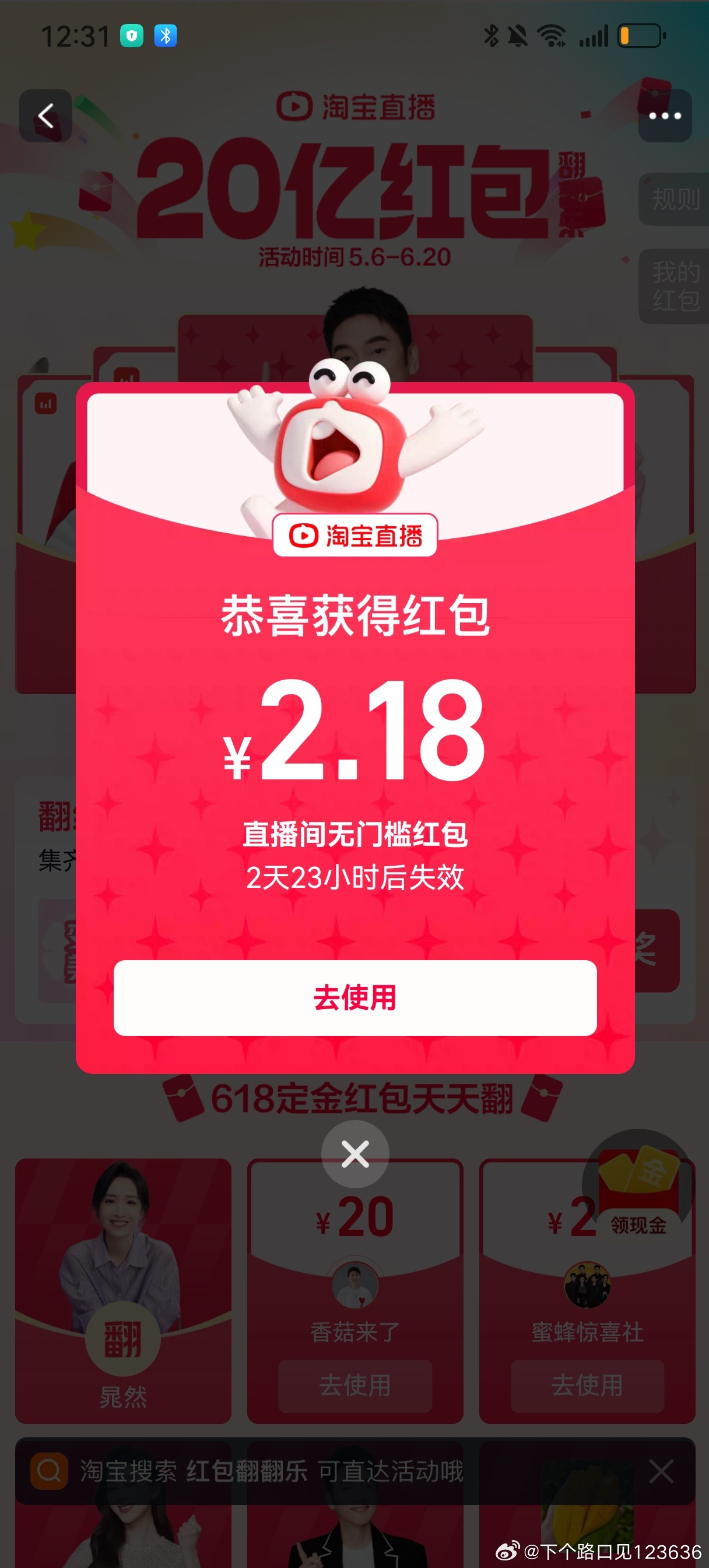 ffl6中5 有两个2.18爱分享-fenxiang爱分享