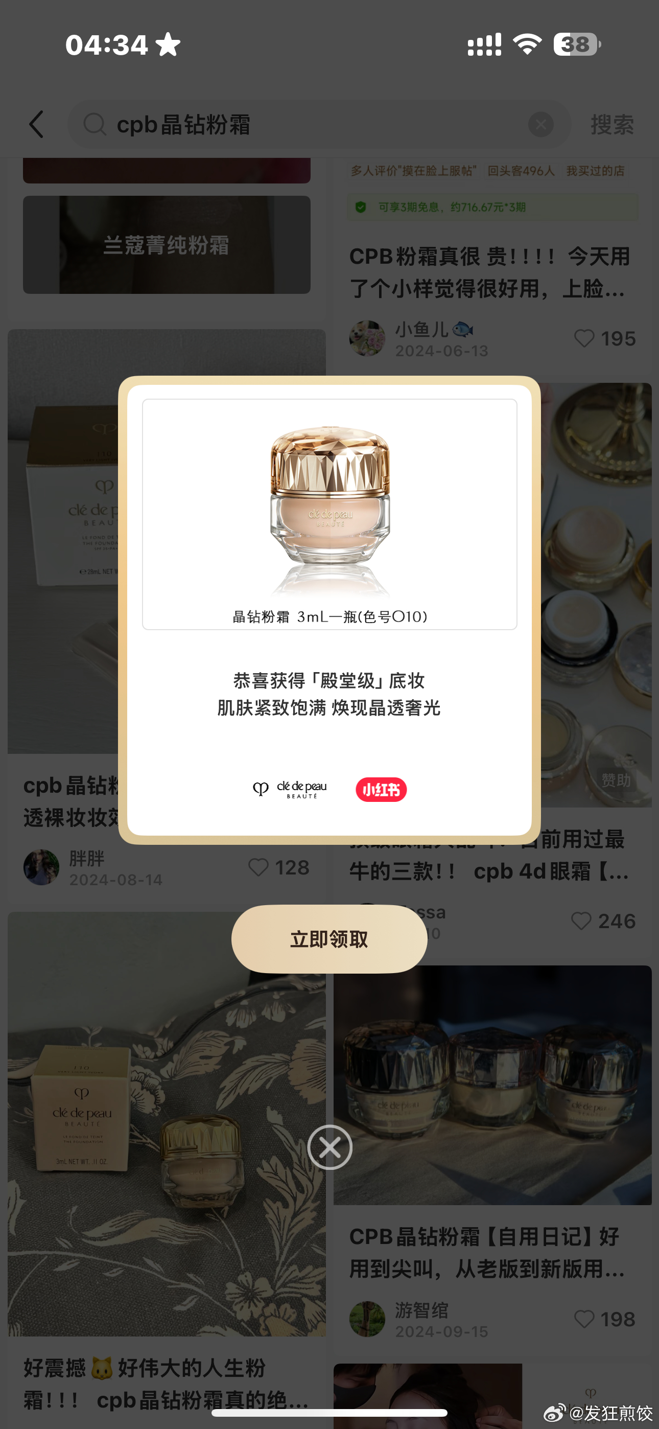 看到两点的帖子 刚刚去浏览也有耶爱分享-fenxiang爱分享