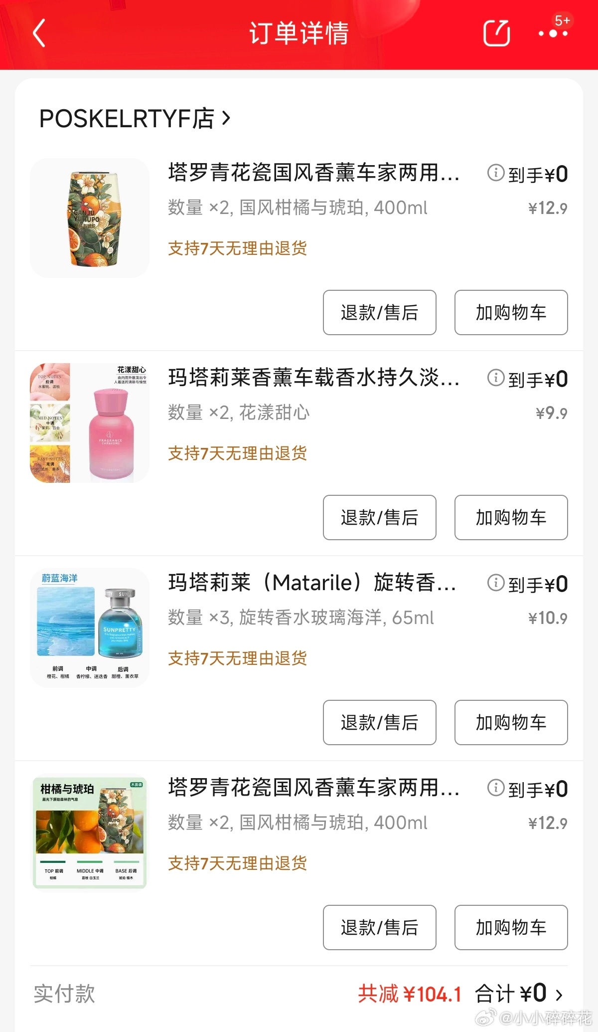 香薰0爱分享-fenxiang爱分享