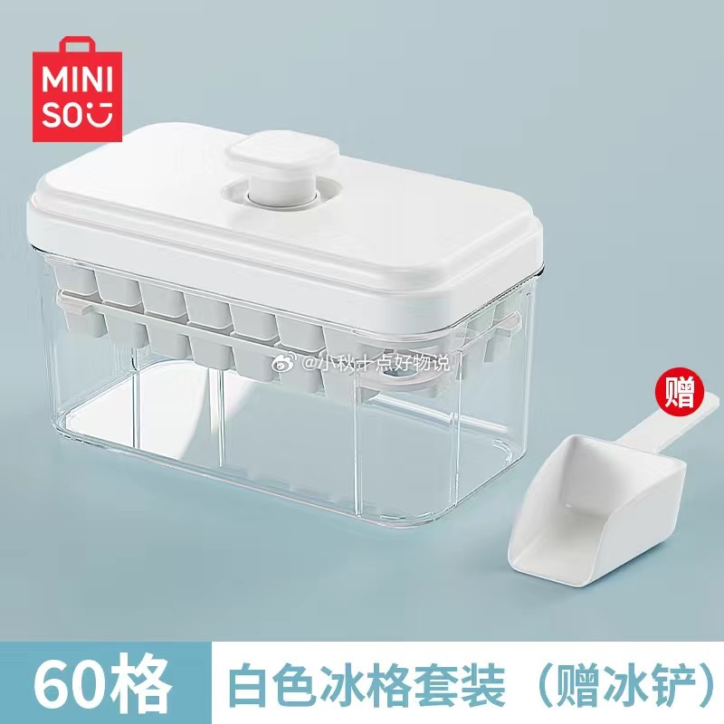 pdd 每日领超级红包 13.6 名创优品 按压式冰格盒 双层的 共有60格 10.5 - 线报酷 pdd 每日领超级红包 13.6 名创优品 按压式冰格盒 双层的 共有60格 10.5 - 线报酷