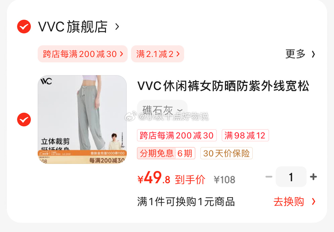 京东 领98-12券 凑单49.8 VVC 宽松冰丝防晒裤 需要有10首单金 凑200-30跨店满减 - 线报酷 京东 领98-12券 凑单49.8 VVC 宽松冰丝防晒裤 需要有10首单金 凑200-30跨店满减 - 线报酷
