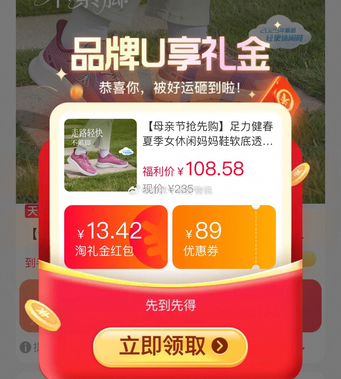 养元六个核桃核桃乳精研型240ml*6罐* 淘金币页面搜索商品加购 vip+金币 - 线报酷 养元六个核桃核桃乳精研型240ml*6罐* 淘金币页面搜索商品加购 vip+金币 - 线报酷