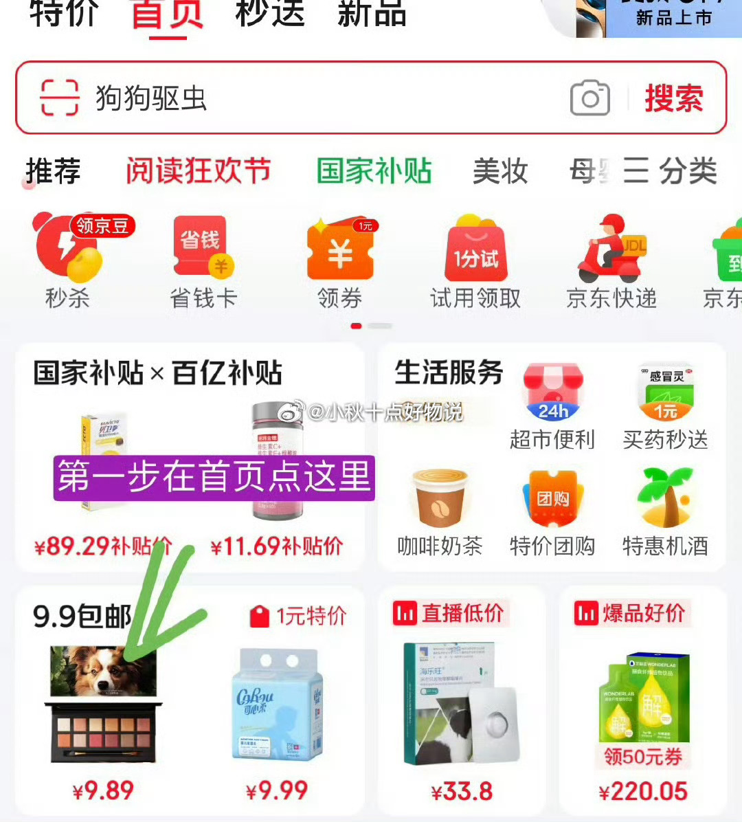 京东 app首页-9.9包邮-领9-3券 叠加省省卡2券 邦尼美家 布艺整理箱66L爱分享-fenxiang爱分享