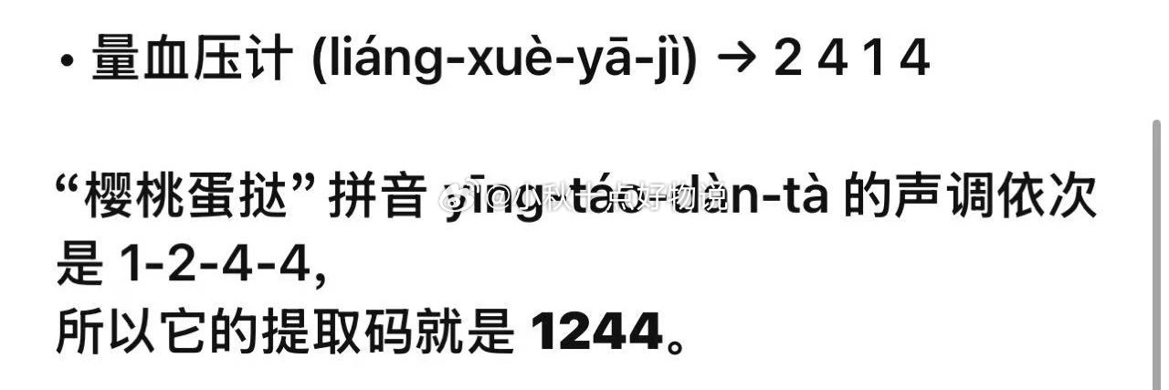 根据拼音 最新线索有可能是1244 淘宝5.10周年庆 免单活动 入口 淘宝app搜“淘宝免单”爱分享-fenxiang爱分享