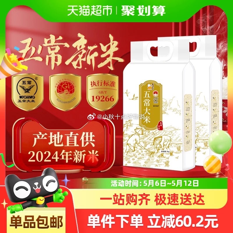超能supnice洗衣凝珠薄荷青草40颗×2盒 vip 23.56 壹升善粮东北大米五常大米5kg*2袋 - 线报酷 超能supnice洗衣凝珠薄荷青草40颗×2盒 vip 23.56 壹升善粮东北大米五常大米5kg*2袋 - 线报酷
