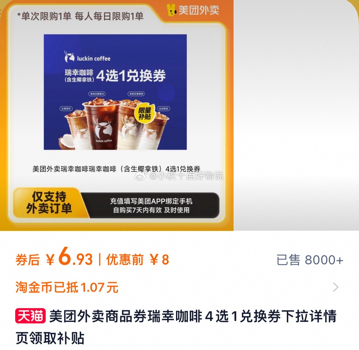 23.55 PMPM 墨红玫瑰精华油15ml 需叠加页面20福袋 从淘金币页面加购 - 线报酷 23.55 PMPM 墨红玫瑰精华油15ml 需叠加页面20福袋 从淘金币页面加购 - 线报酷