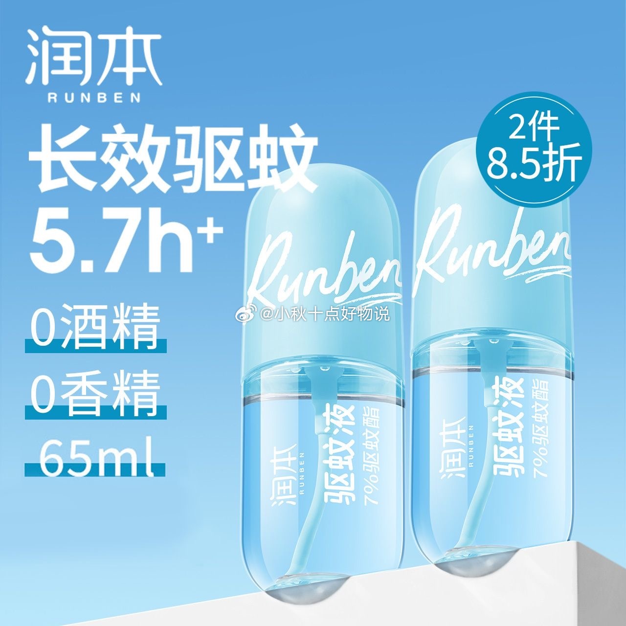 pdd 每日领超级红包 9.9 润本 驱蚊液喷雾65ml 12.8 植物主义 百合绿豆水200ml*12盒 - 线报酷 pdd 每日领超级红包 9.9 润本 驱蚊液喷雾65ml 12.8 植物主义 百合绿豆水200ml*12盒 - 线报酷