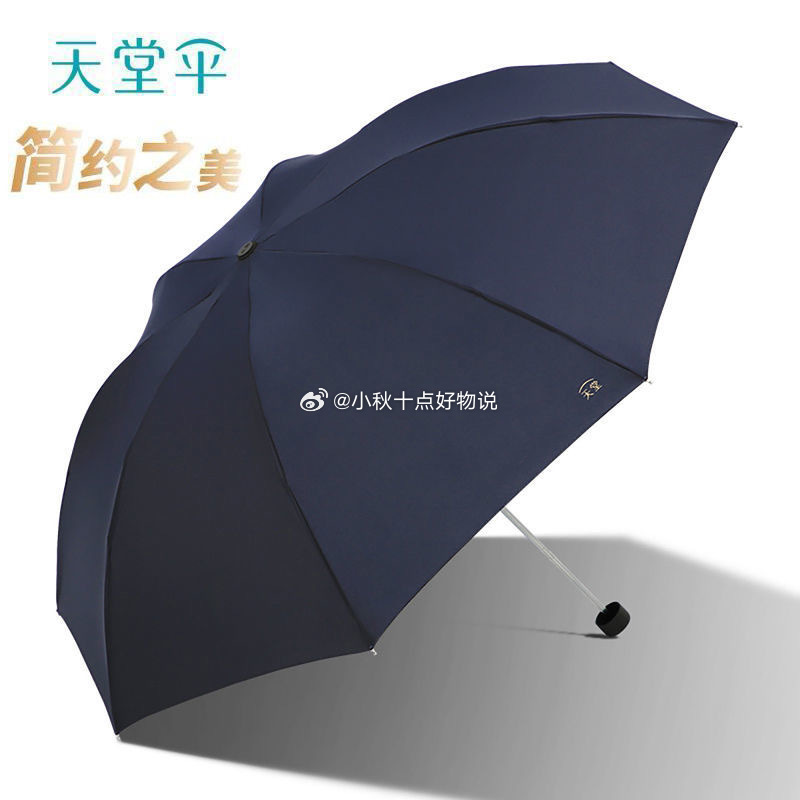 pdd 每日领超级红包 17.4 天堂伞 银胶涂层三折晴雨伞 5色可选 有2元多多礼金 - 线报酷 pdd 每日领超级红包 17.4 天堂伞 银胶涂层三折晴雨伞 5色可选 有2元多多礼金 - 线报酷