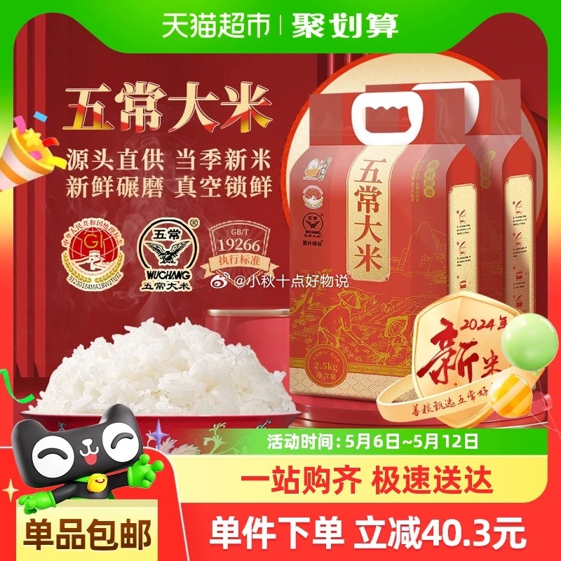 金龙鱼精选内蒙平原雪花粉5kg*2箱 淘金币页面搜索商品加购 vip+金币 82.4 - 线报酷 金龙鱼精选内蒙平原雪花粉5kg*2箱 淘金币页面搜索商品加购 vip+金币 82.4 - 线报酷
