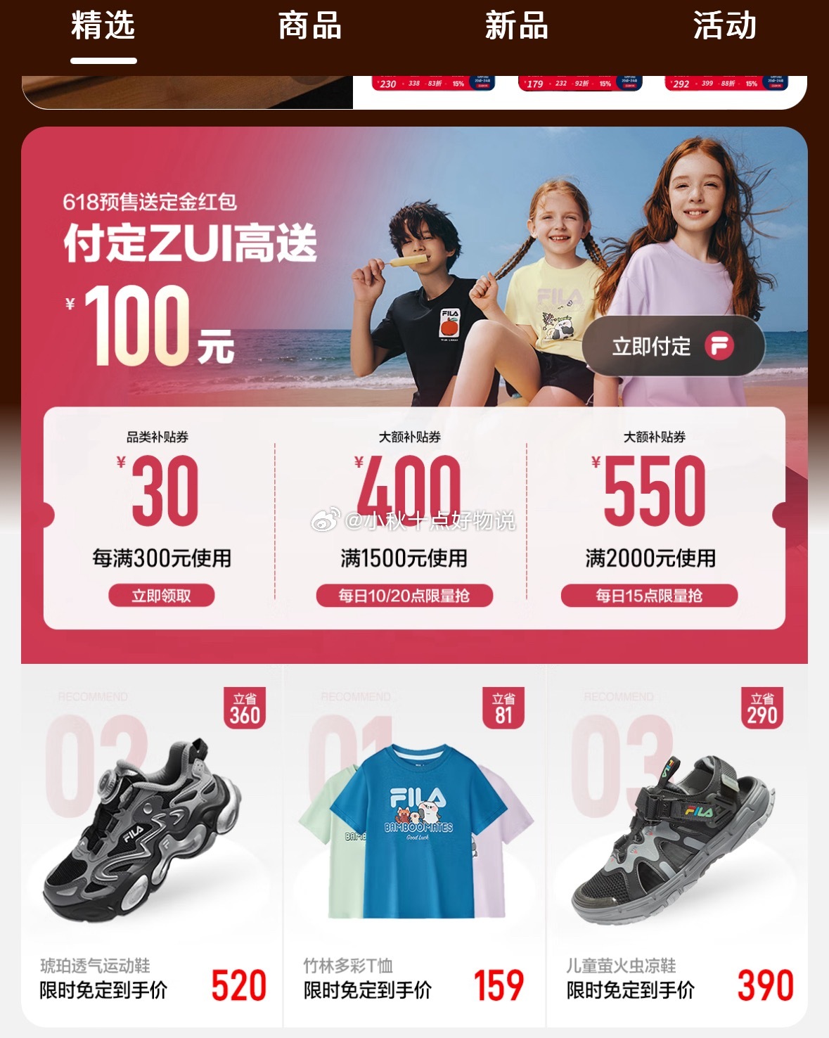 京东 FILA斐乐 店铺首页抢券 时间点在10点/15点/20点 留意一下 自营 - 线报酷 京东 FILA斐乐 店铺首页抢券 时间点在10点/15点/20点 留意一下 自营 - 线报酷