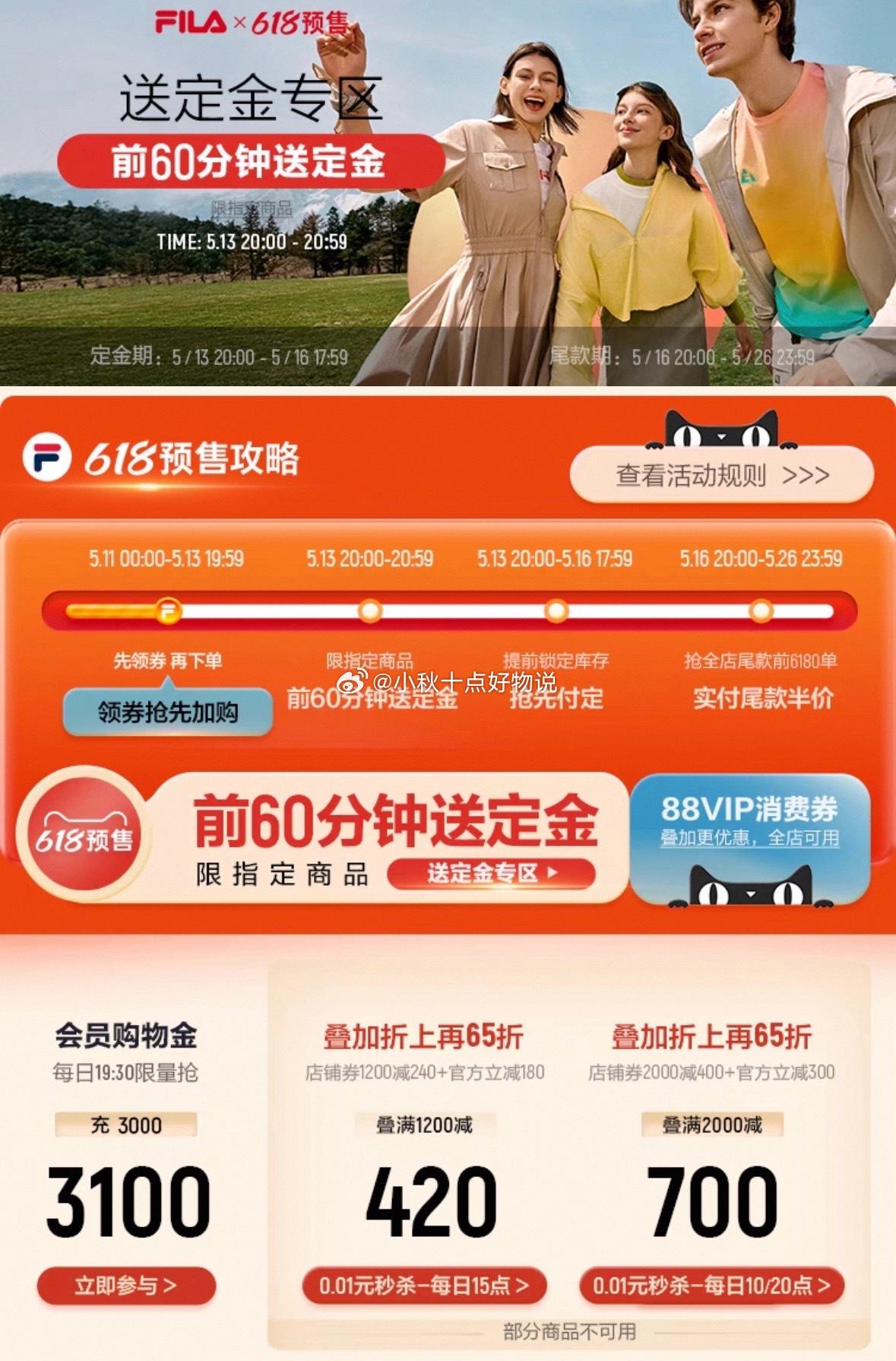13日的20点预售 斐乐 fila官方2000-400/1200-240 店铺首页10/15/20点秒杀 - 线报酷 13日的20点预售 斐乐 fila官方2000-400/1200-240 店铺首页10/15/20点秒杀 - 线报酷