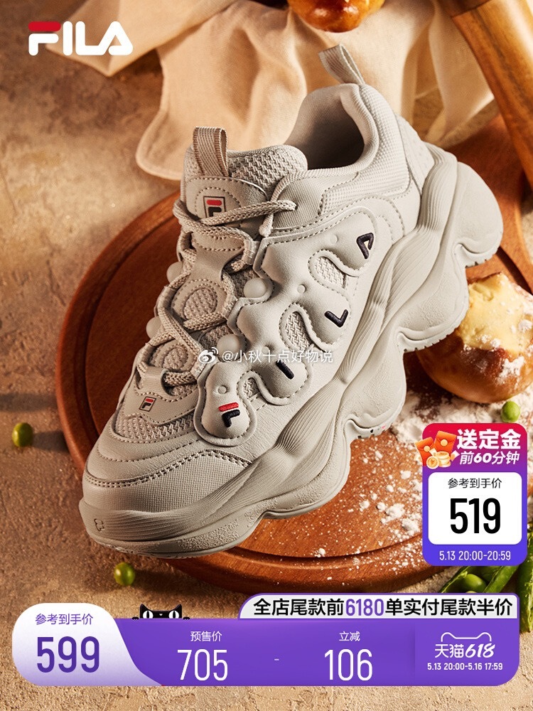 13日的20点预售 斐乐 fila官方2000-400/1200-240 店铺首页10/15/20点秒杀 - 线报酷 13日的20点预售 斐乐 fila官方2000-400/1200-240 店铺首页10/15/20点秒杀 - 线报酷