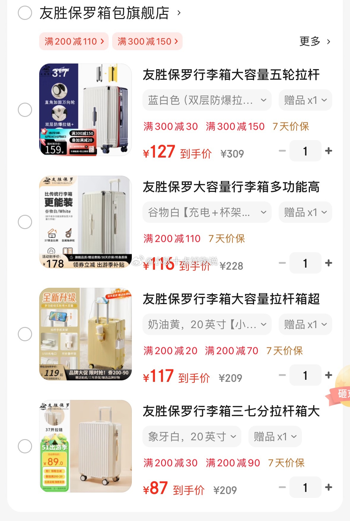 京东 友胜保罗 三七分行李箱20英寸 到手87 学生多功能登机箱20英寸 到手97 - 线报酷 京东 友胜保罗 三七分行李箱20英寸 到手87 学生多功能登机箱20英寸 到手97 - 线报酷